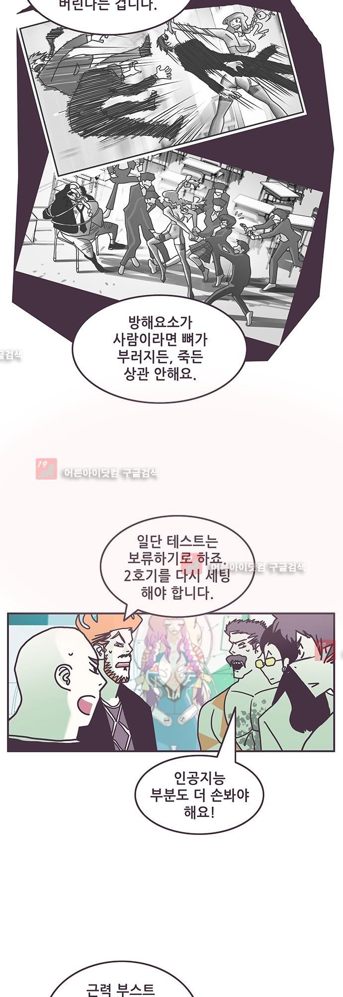 프로토타입 42화 style=