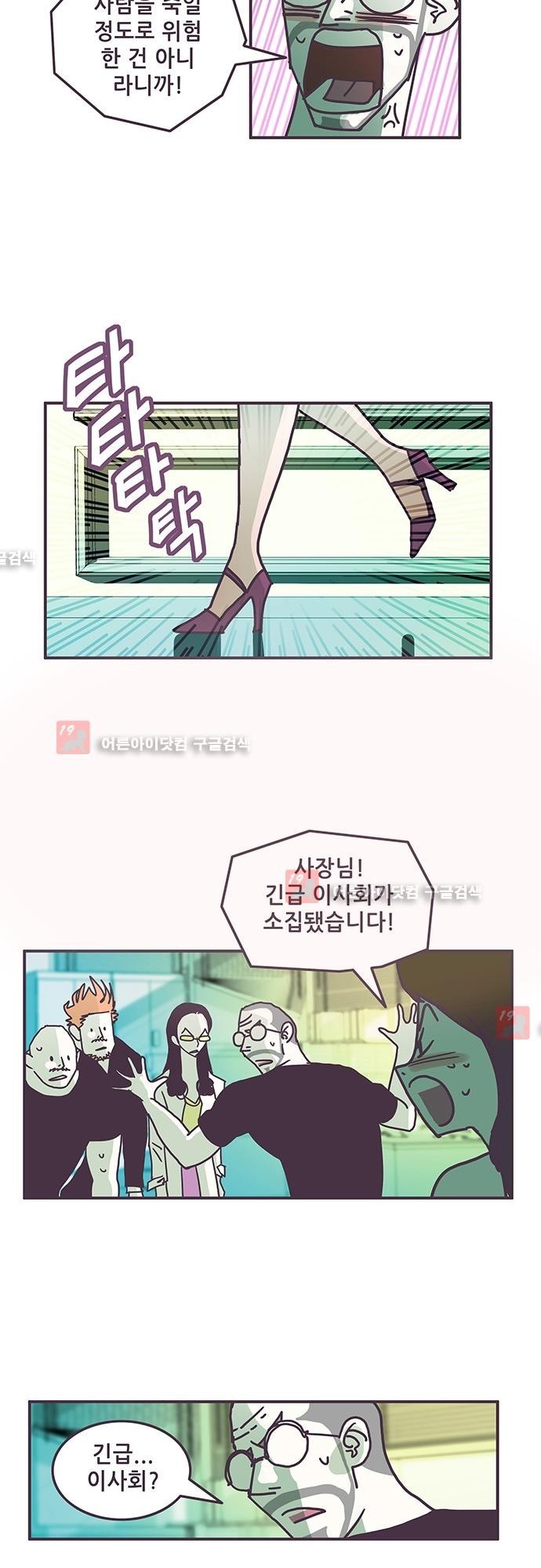 프로토타입 44화 style=