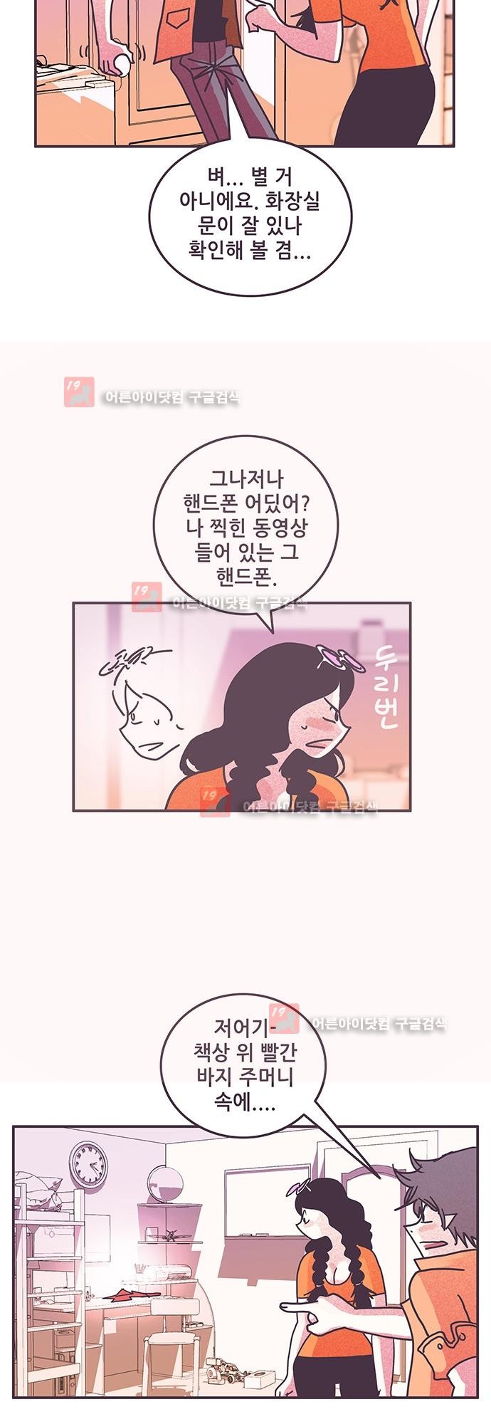 프로토타입 49화 style=