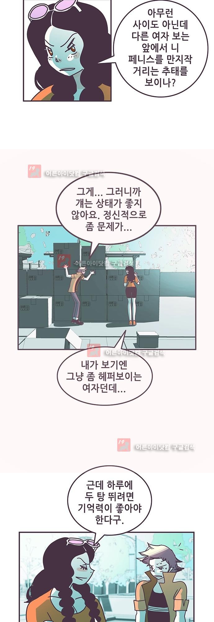 프로토타입 57화 style=