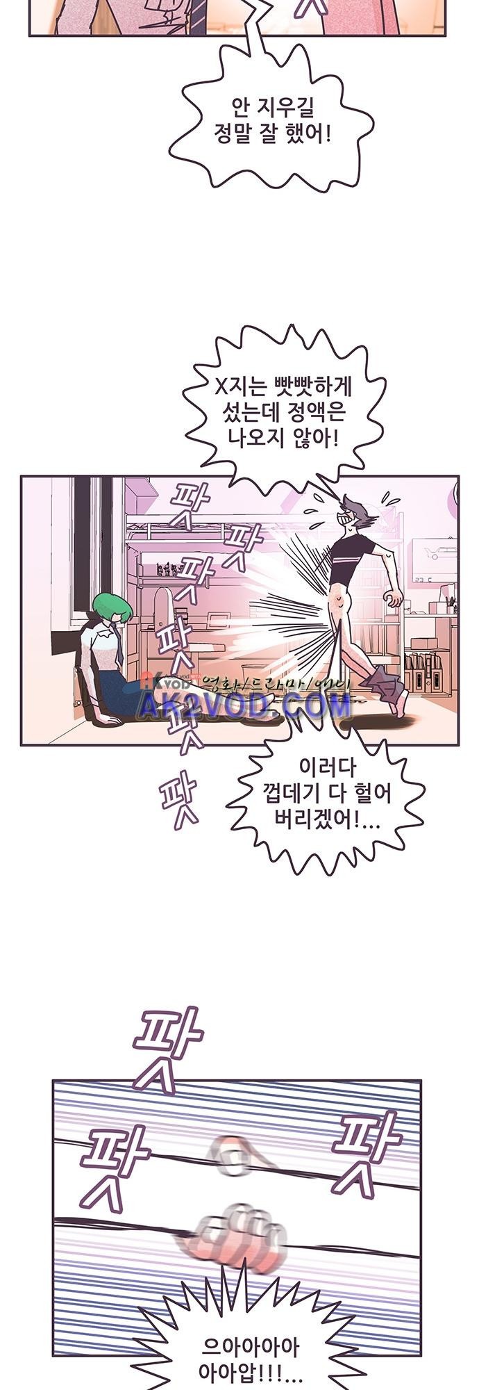 프로토타입 65화 style=