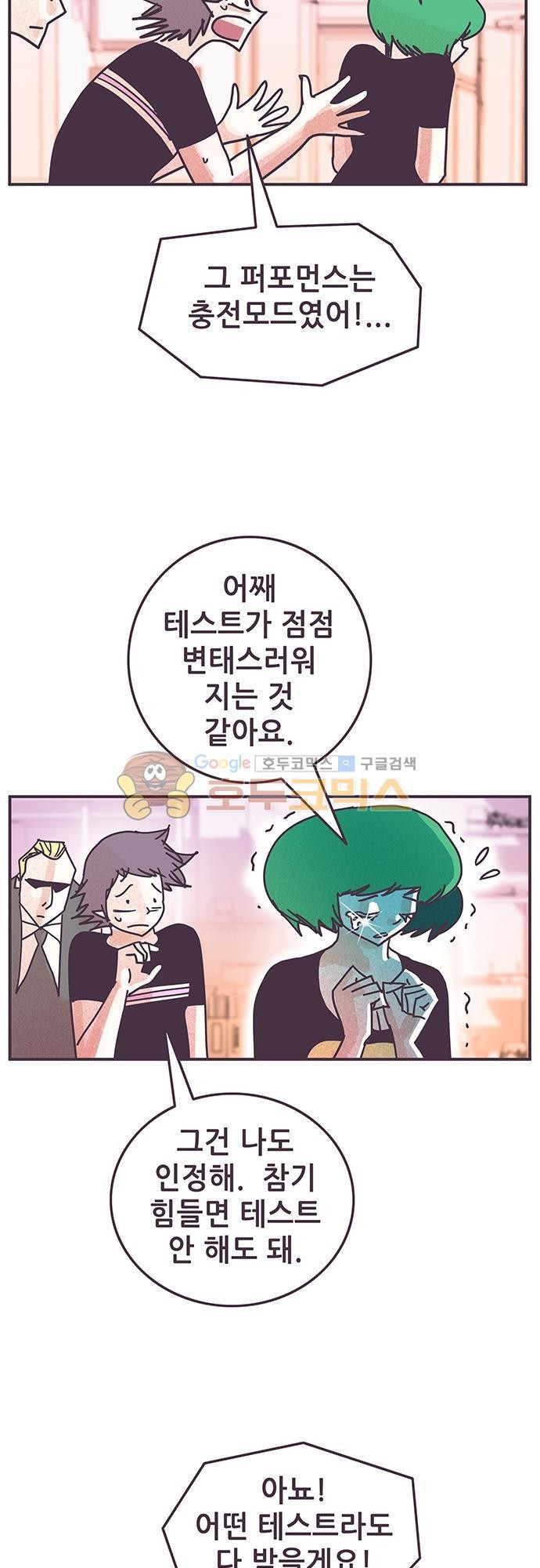 프로토타입 91화 - 숲속의 별장 style=