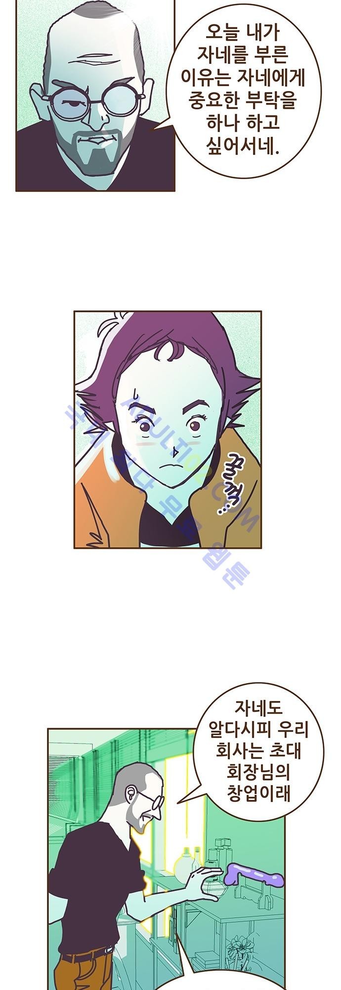 프로토타입 1화 style=