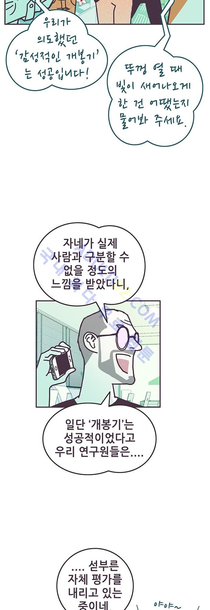 프로토타입 2화 style=