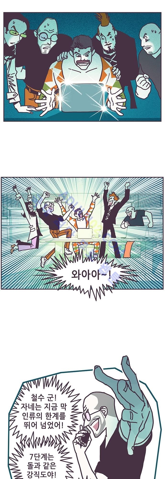 프로토타입 4화 style=