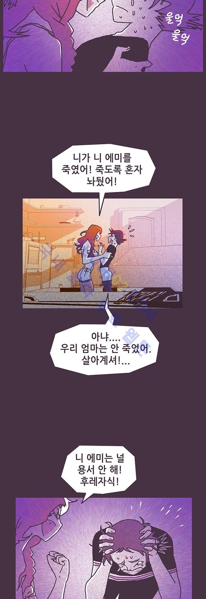 프로토타입 5화 style=