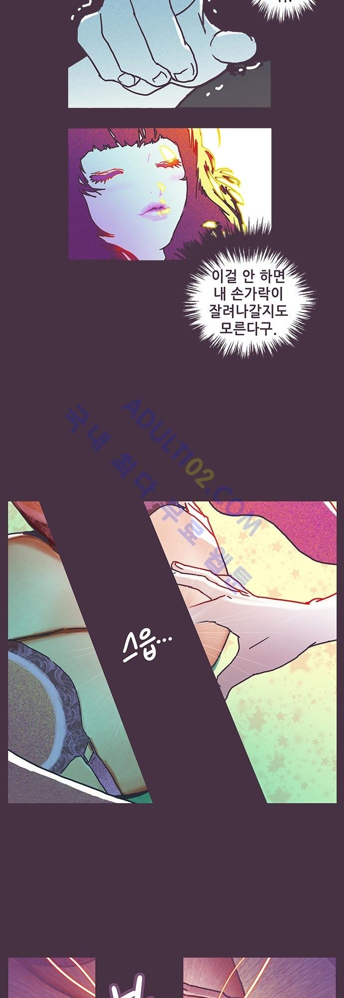 프로토타입 6화 style=