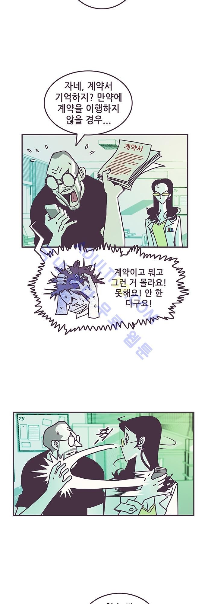 프로토타입 7화 style=
