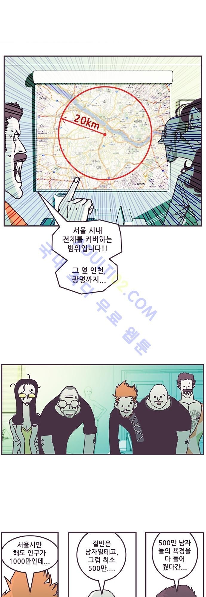 프로토타입 22화 style=