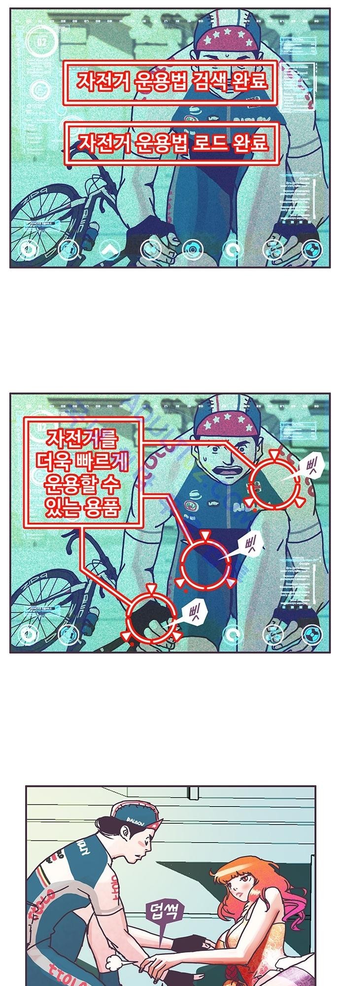 프로토타입 24화 style=