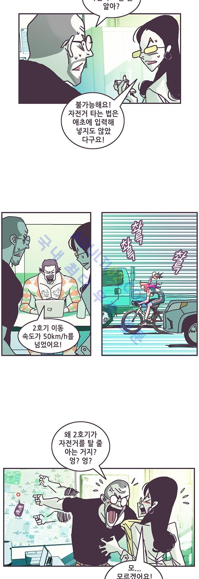 프로토타입 25화 style=
