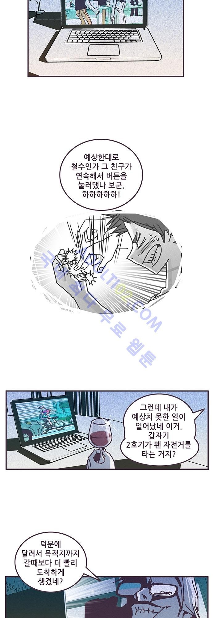 프로토타입 26화 style=