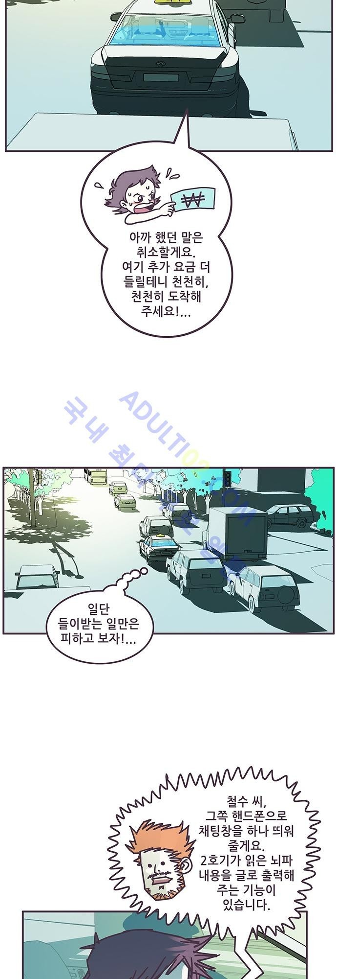 프로토타입 27화 style=
