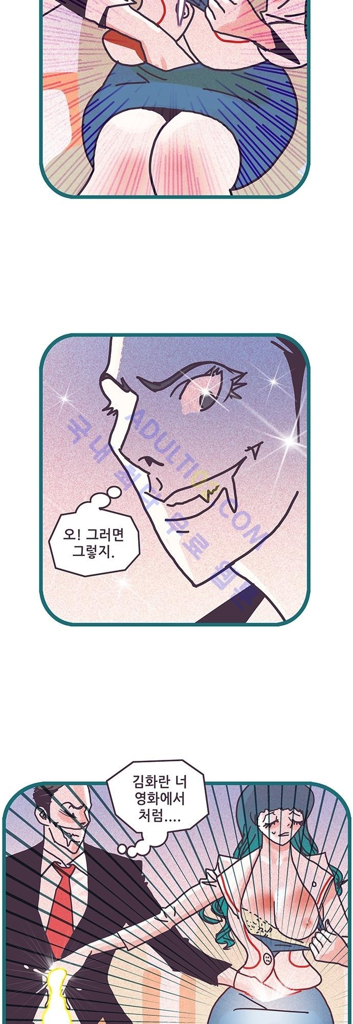 프로토타입 30화 style=