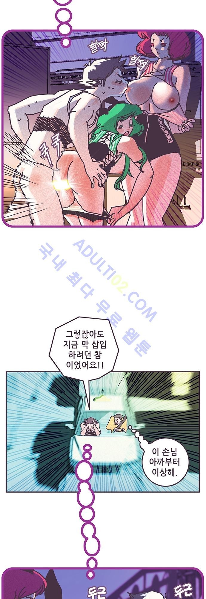 프로토타입 33화 style=