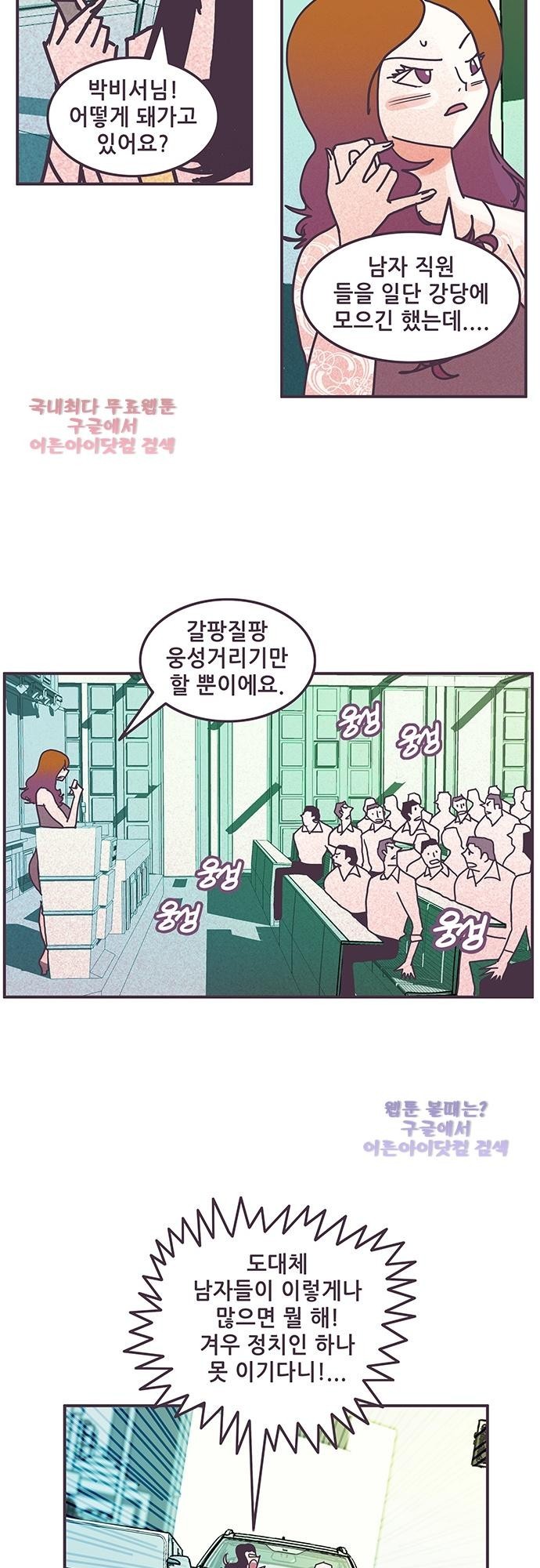 프로토타입 35화 style=