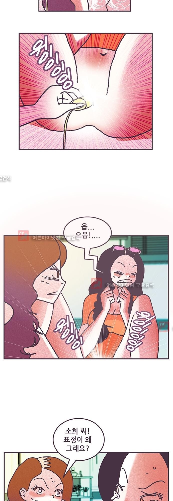 프로토타입 39화 style=