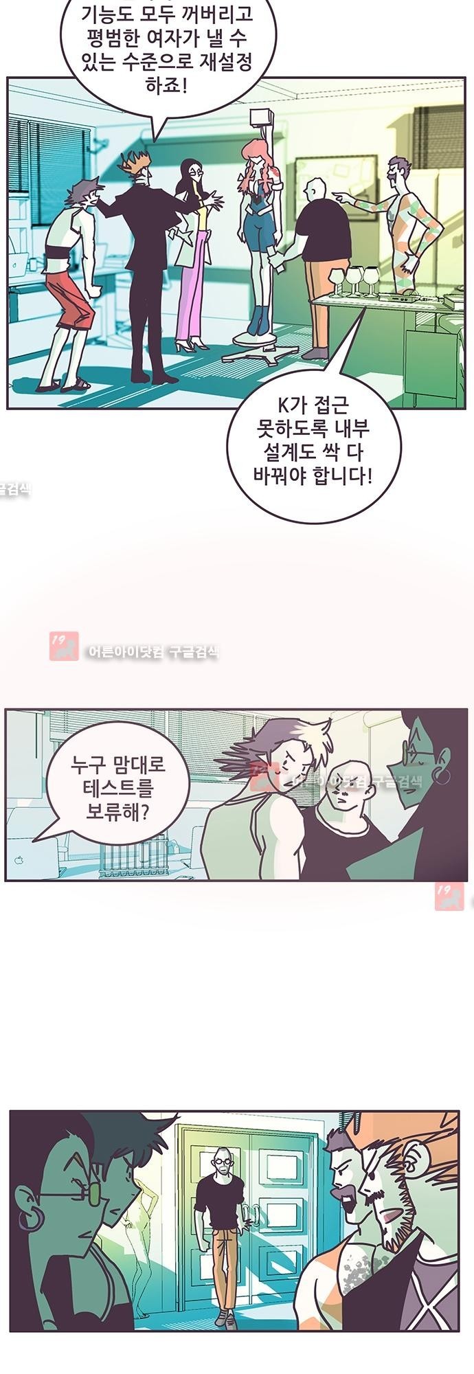 프로토타입 42화 style=