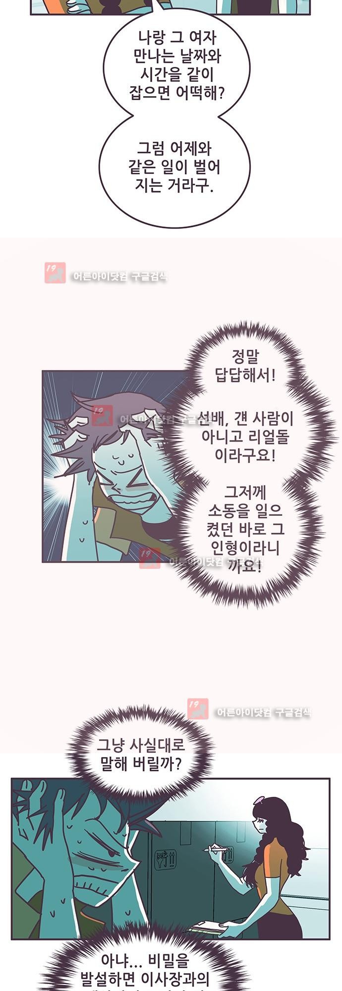 프로토타입 57화 style=