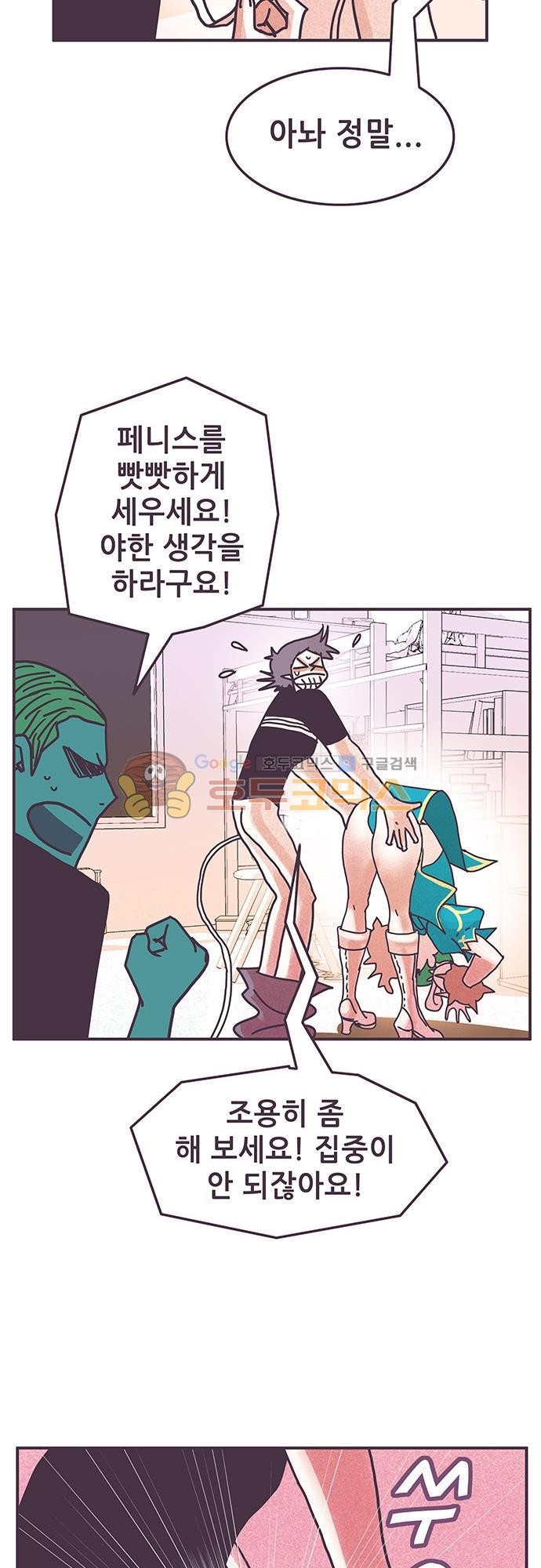 프로토타입 88화 - 충전을 해 주세요 style=