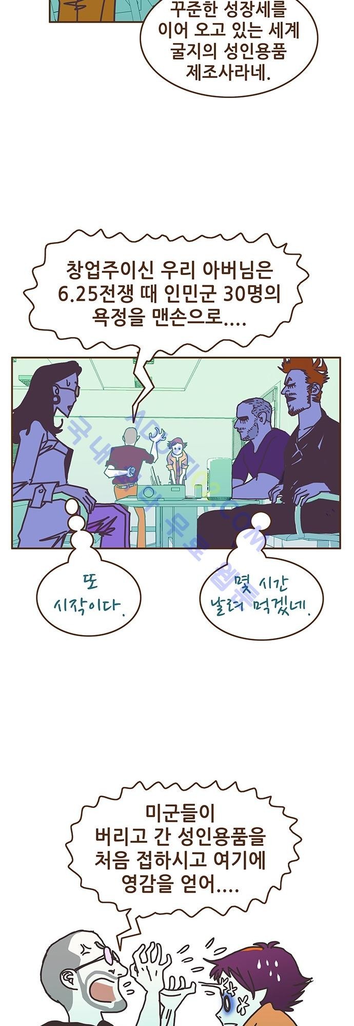 프로토타입 1화 style=
