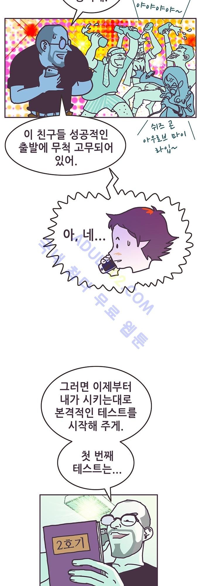 프로토타입 2화 style=