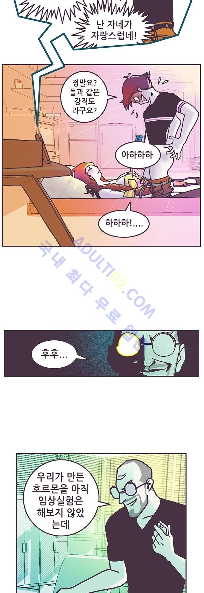 프로토타입 4화 style=