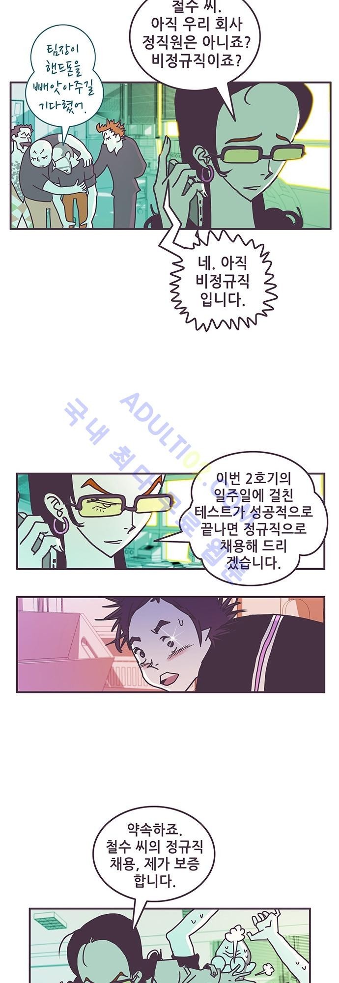 프로토타입 7화 style=