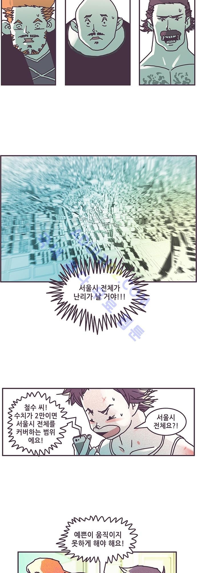 프로토타입 22화 style=