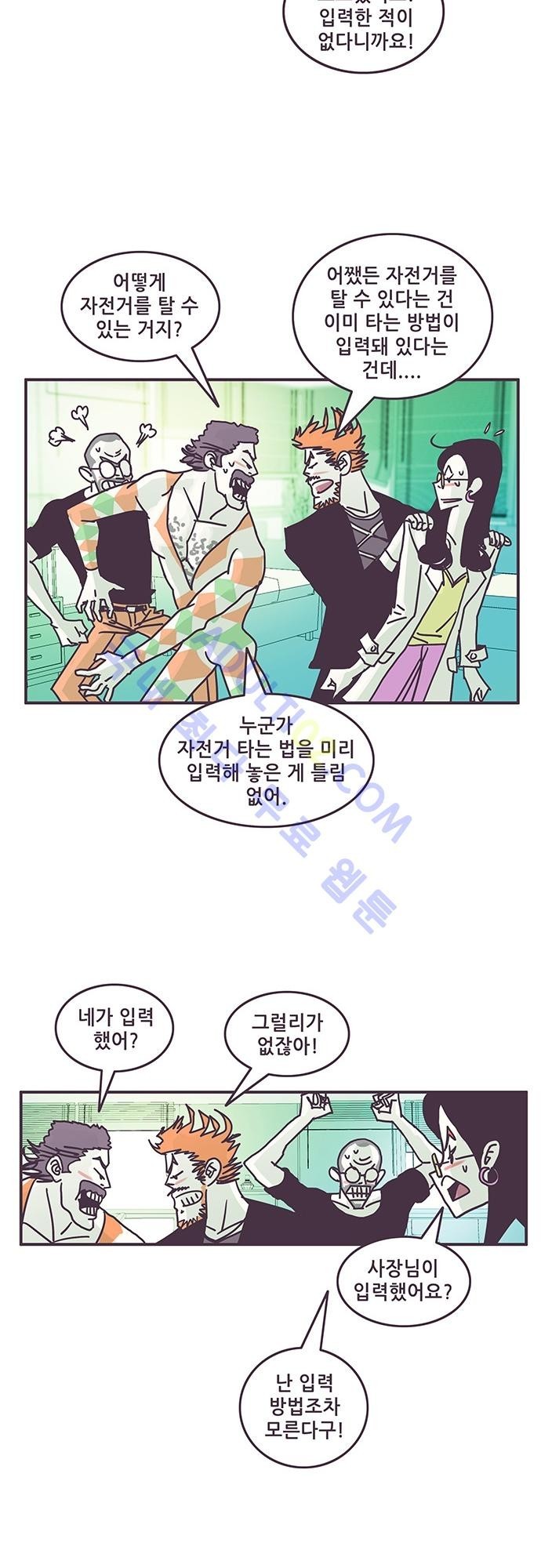프로토타입 25화 style=