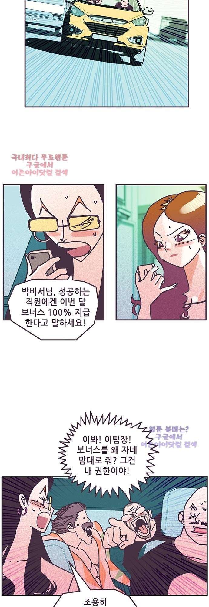 프로토타입 35화 style=