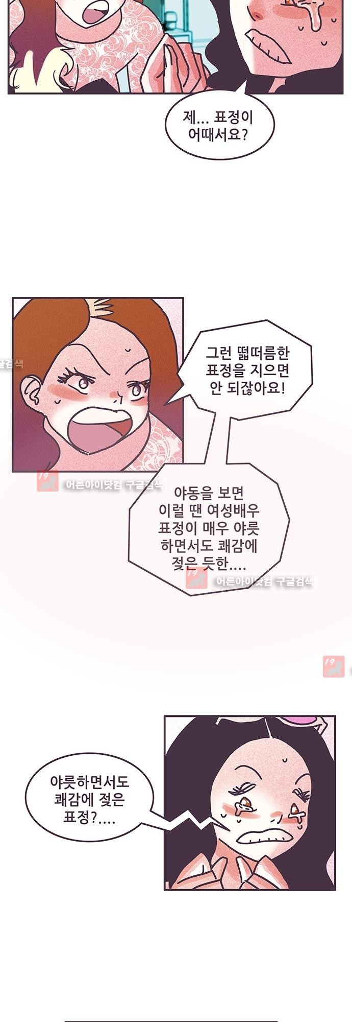 프로토타입 39화 style=
