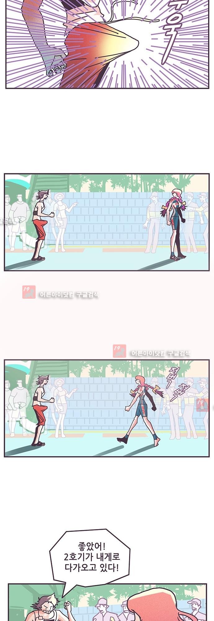 프로토타입 40화 style=