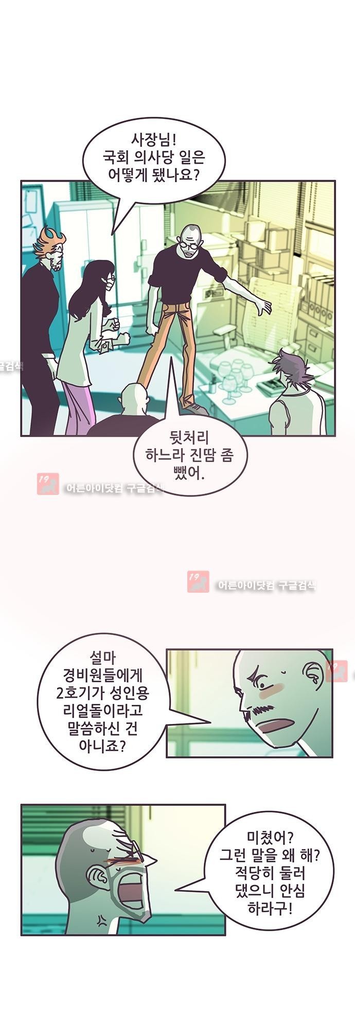 프로토타입 42화 style=