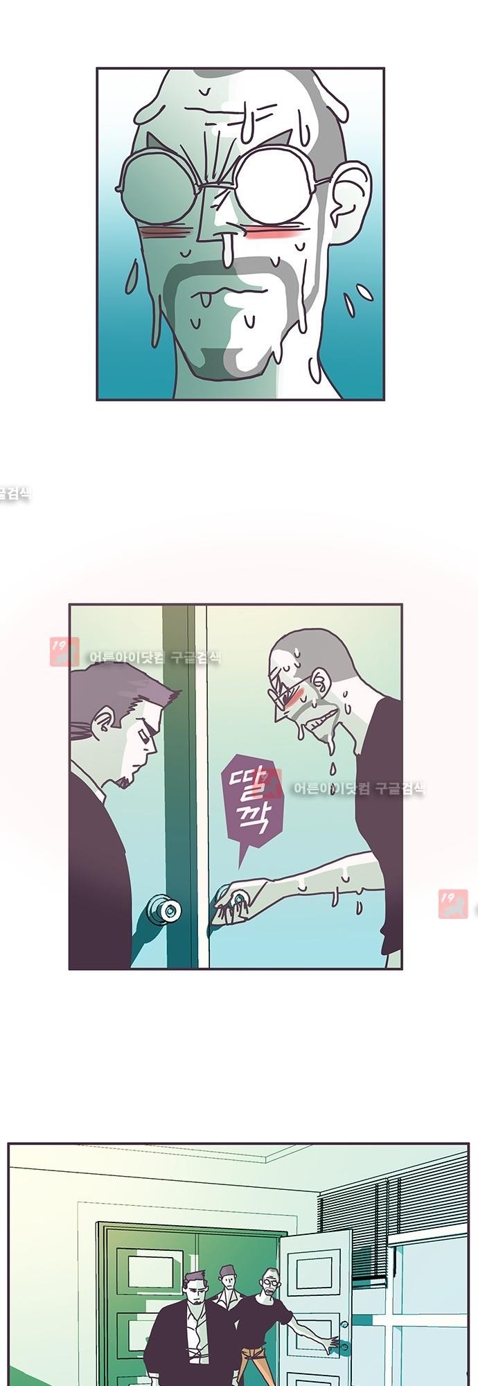 프로토타입 43화 style=