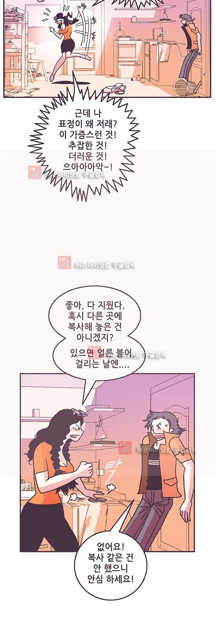 프로토타입 49화 style=