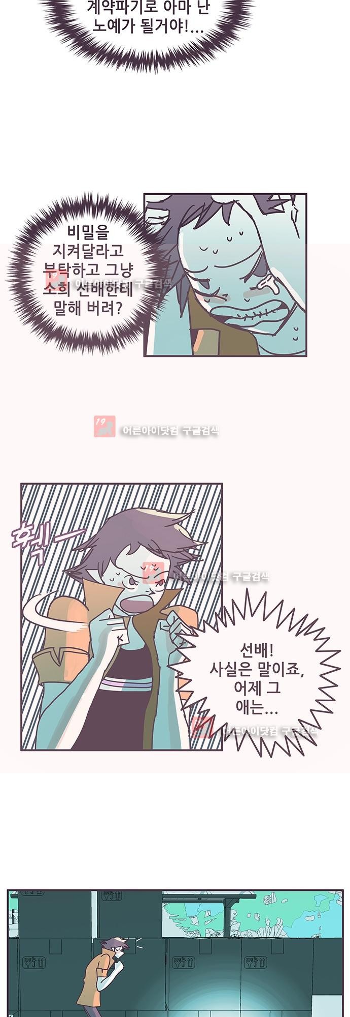 프로토타입 57화 style=