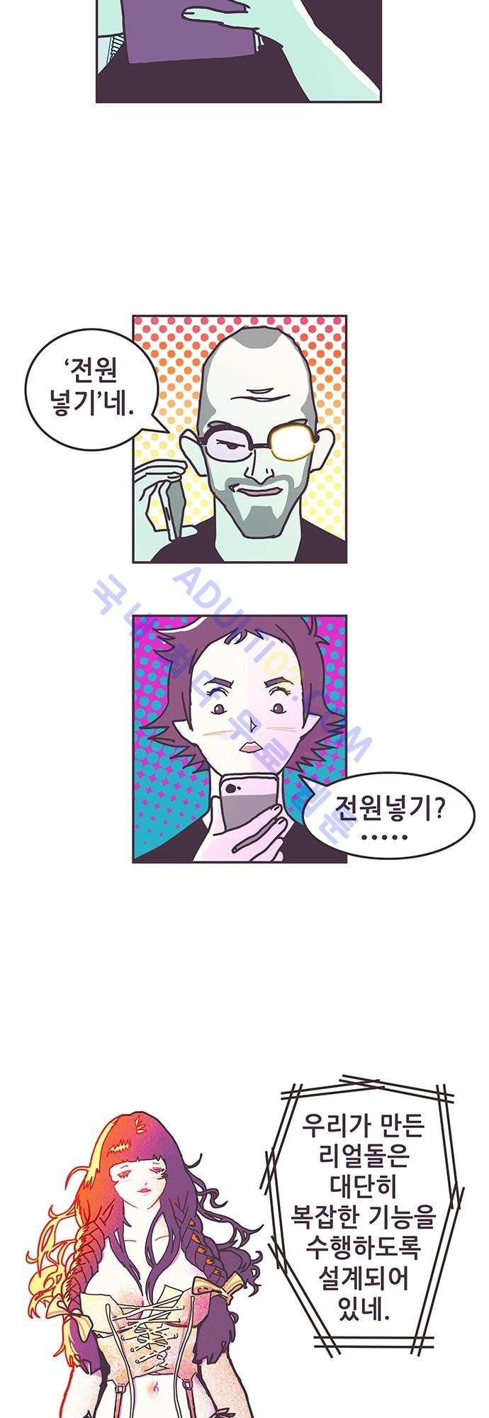 프로토타입 2화 style=
