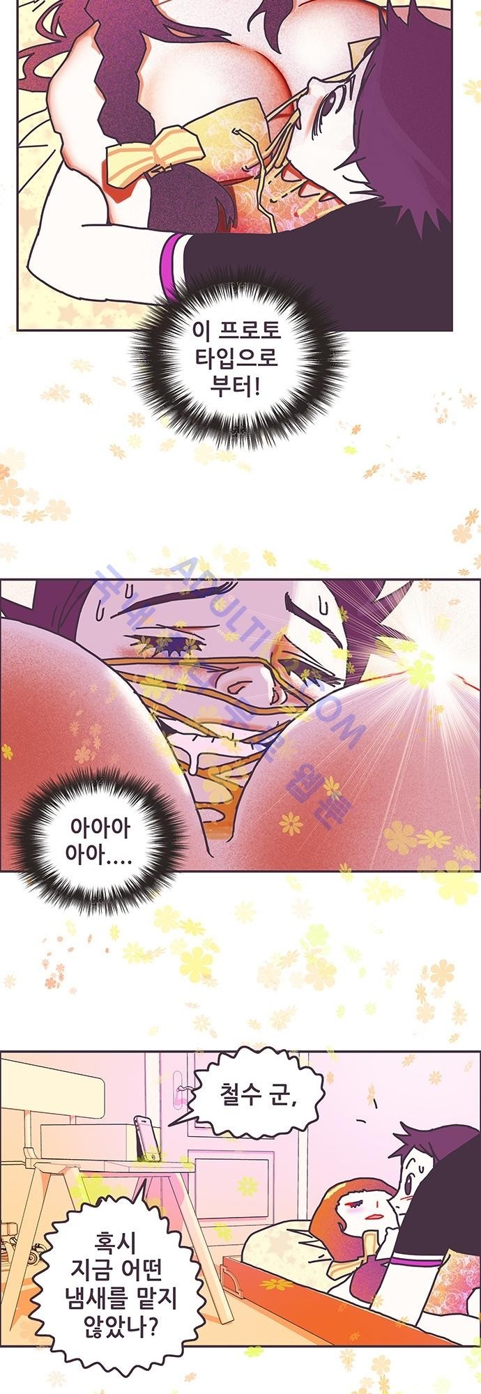 프로토타입 3화 style=