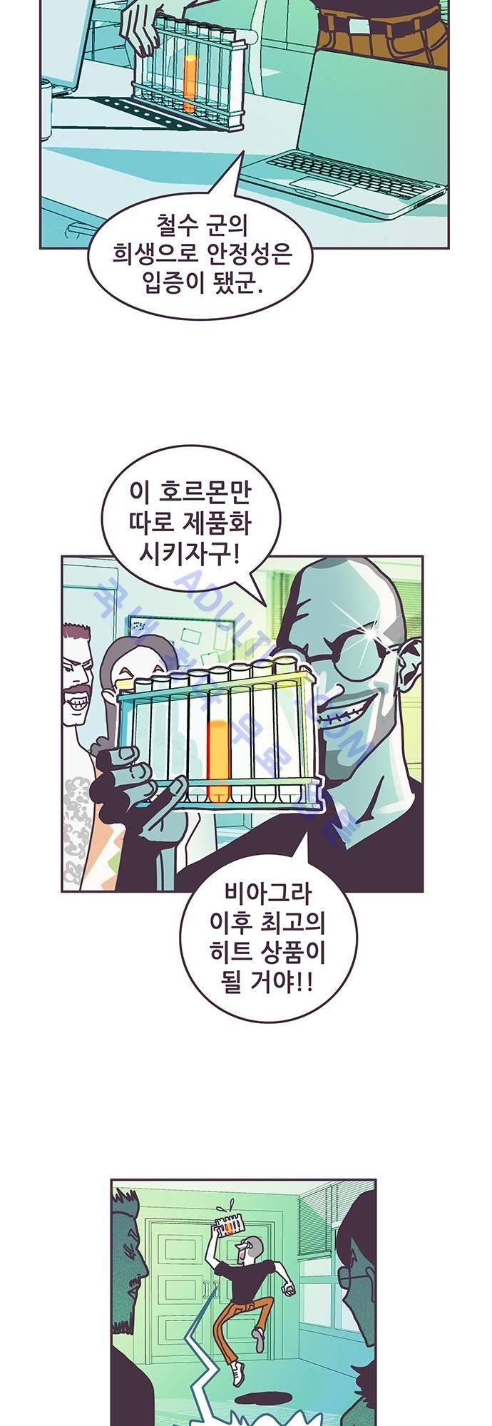 프로토타입 4화 style=