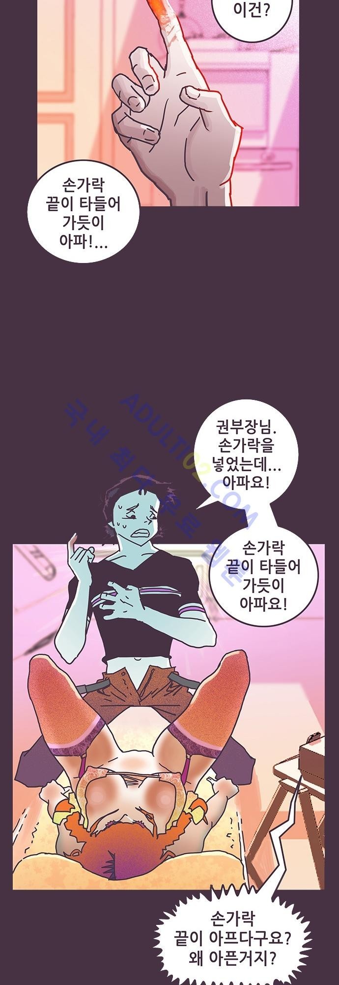 프로토타입 6화 style=