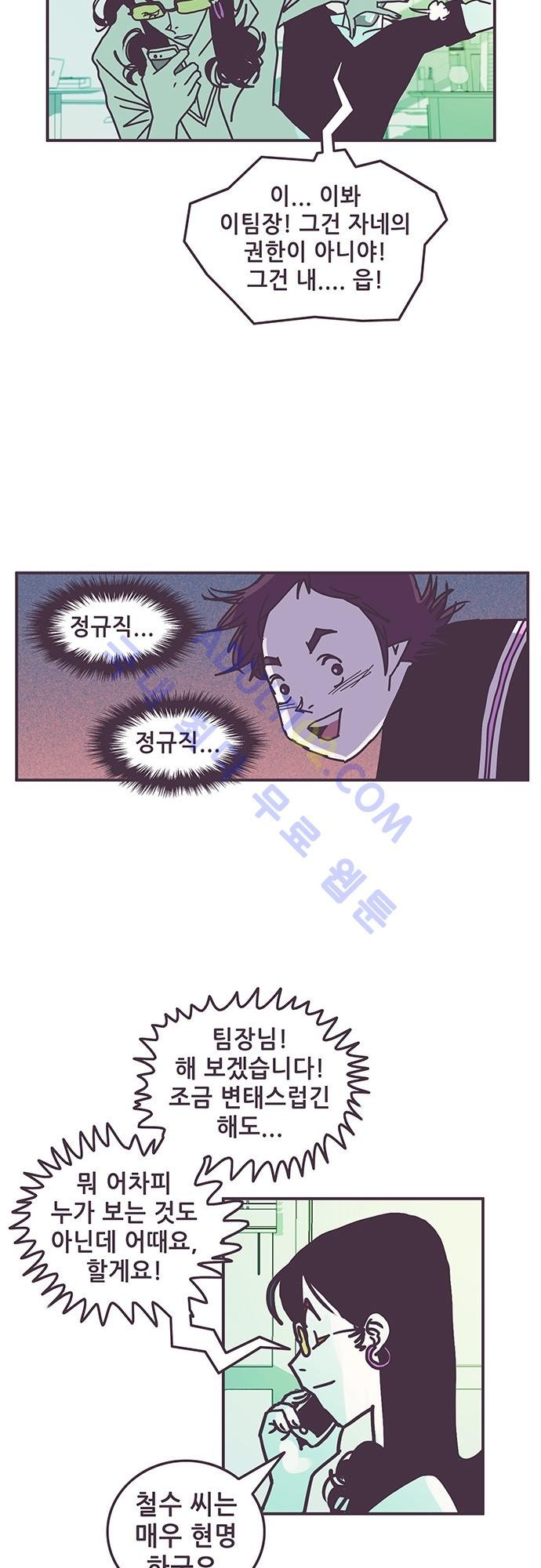 프로토타입 7화 style=