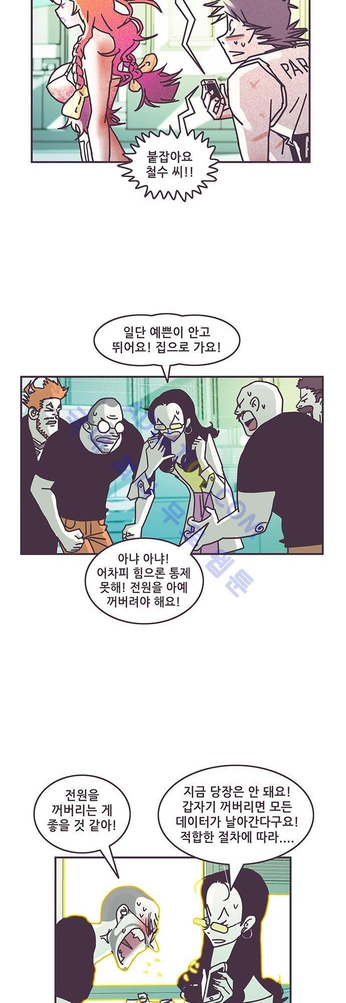 프로토타입 22화 style=