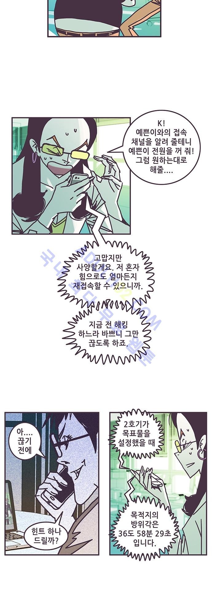 프로토타입 26화 style=