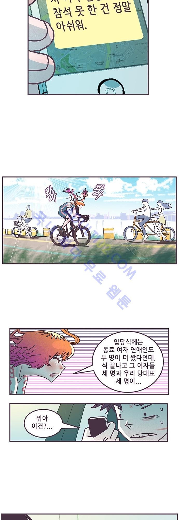 프로토타입 27화 style=
