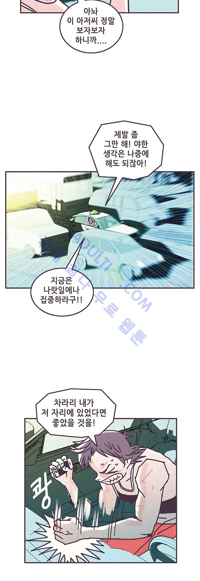 프로토타입 30화 style=