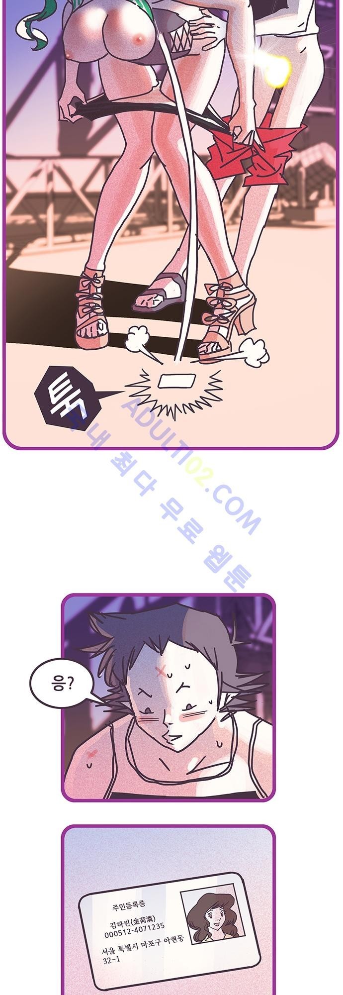 프로토타입 33화 style=