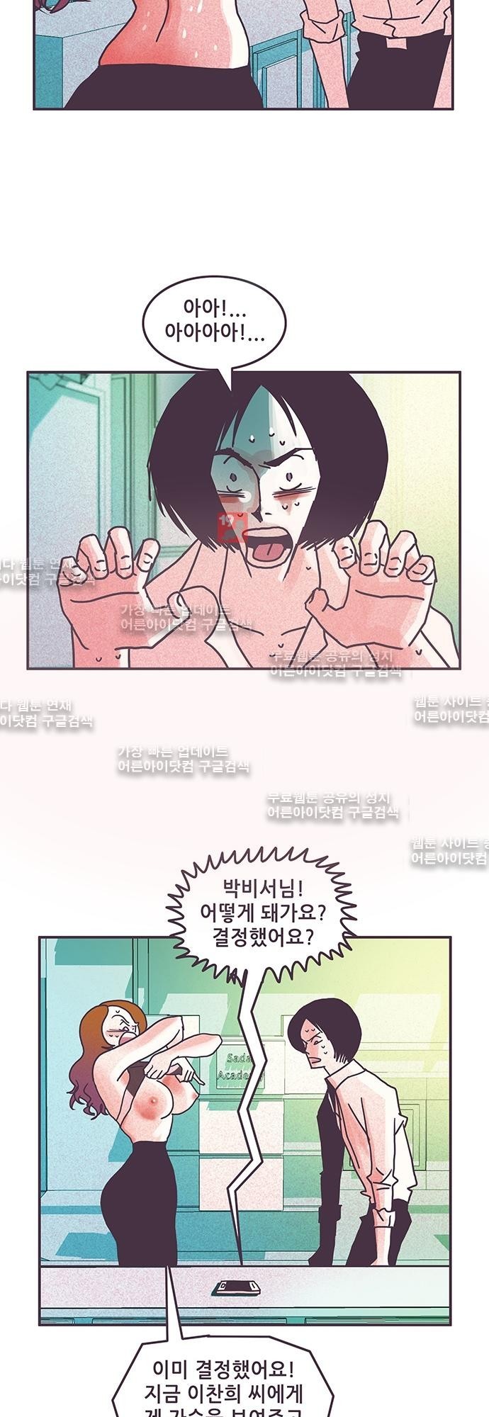 프로토타입 36화 style=