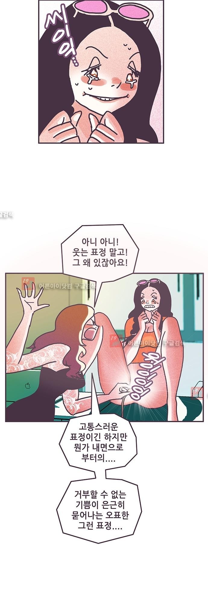 프로토타입 39화 style=