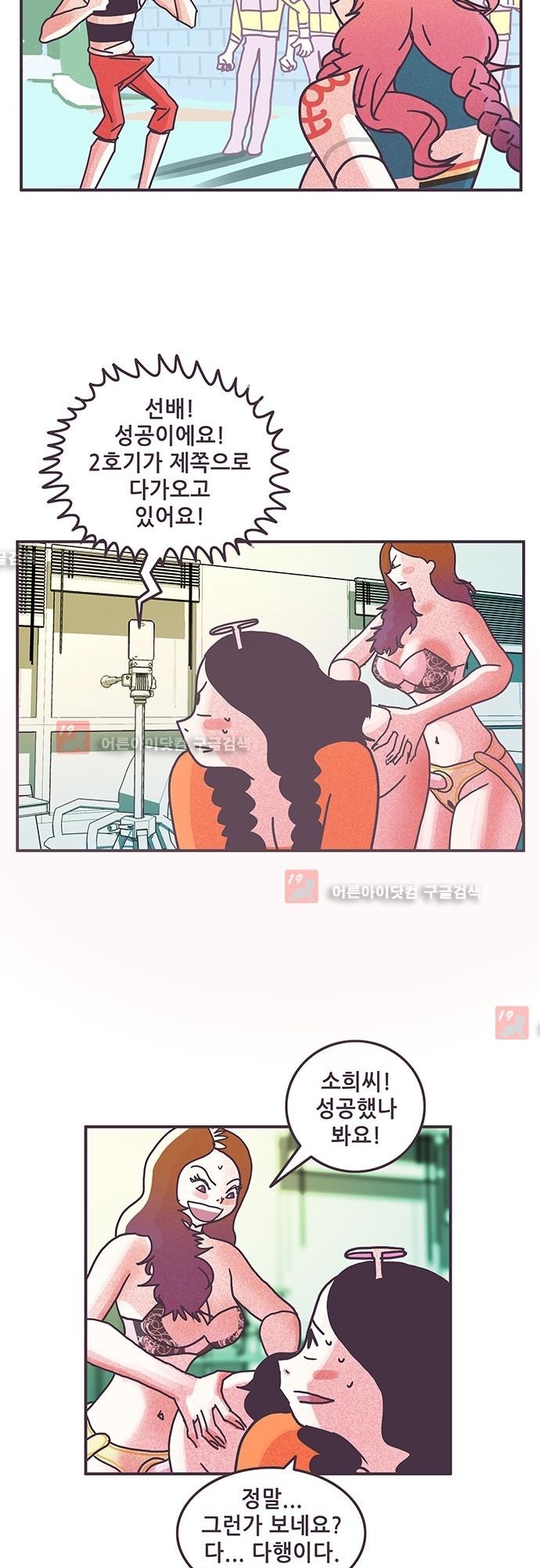 프로토타입 40화 style=